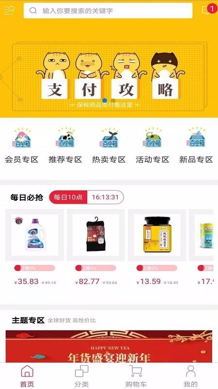 寶媽百寶箱