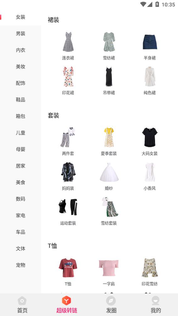 小紅券app手機(jī)版
