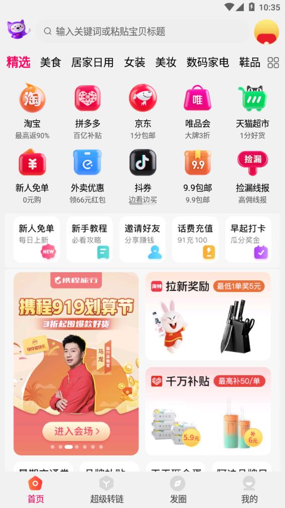 小紅券app手機(jī)版
