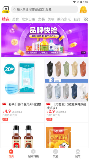 小紅券app手機(jī)版