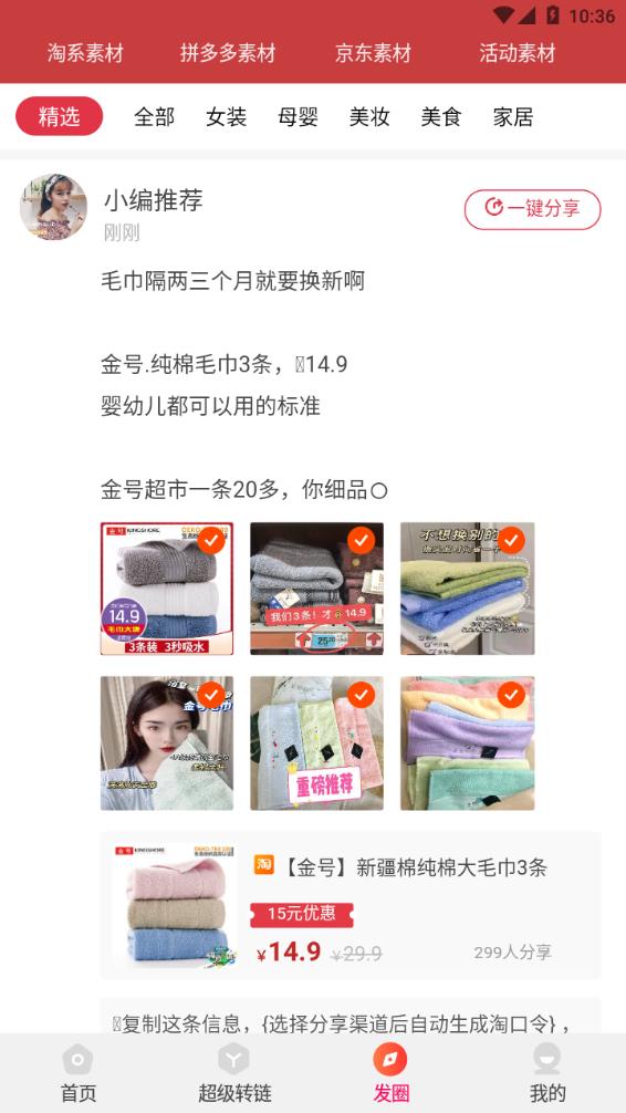 小紅券app手機(jī)版