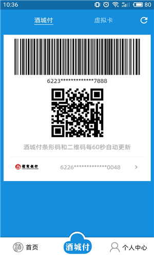 酒城市民云app最新版