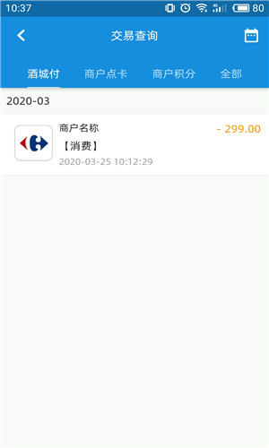 酒城市民云app最新版
