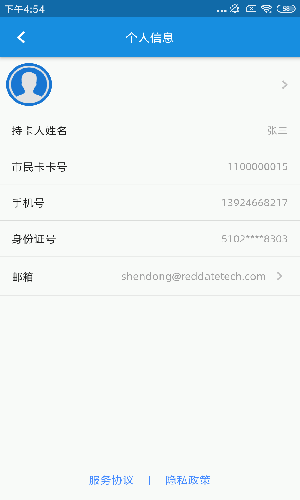 酒城市民云app最新版