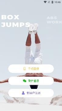 享鏈健身app安卓版