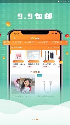 西多省錢app手機版