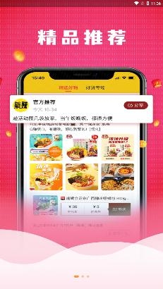西多省錢app手機版