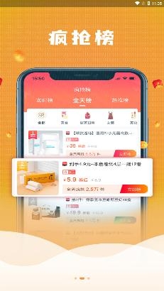 西多省錢app手機版