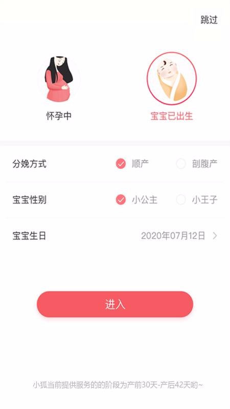 小狐媽媽