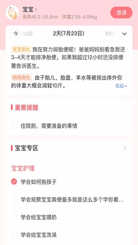 小狐媽媽