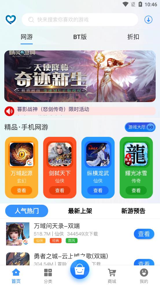 藏心互娛app安卓版