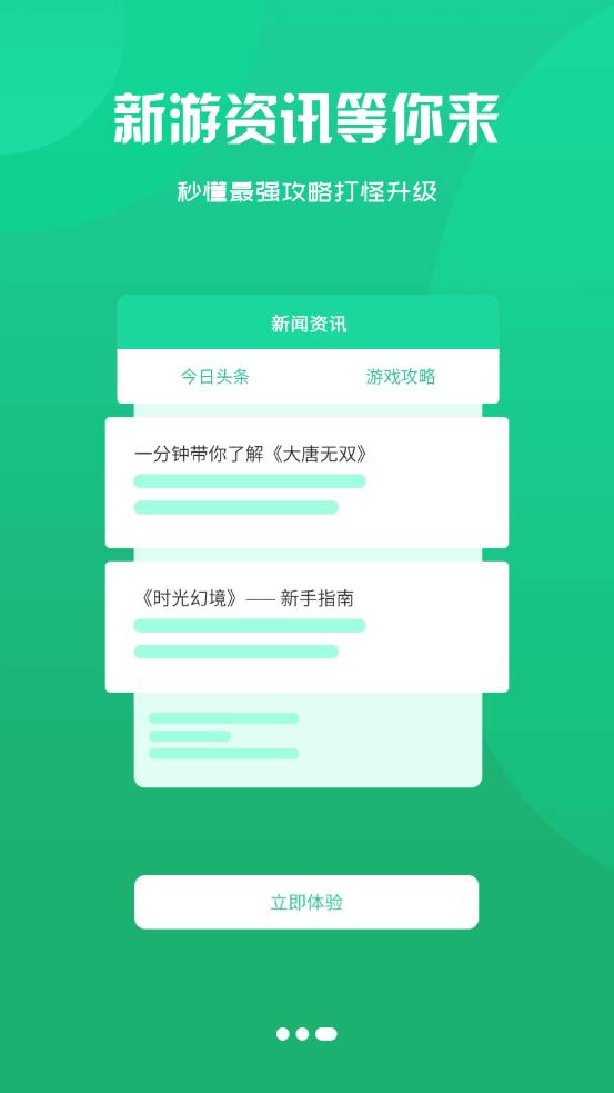 藏心互娛app安卓版