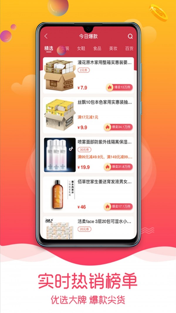 西多省錢app手機版