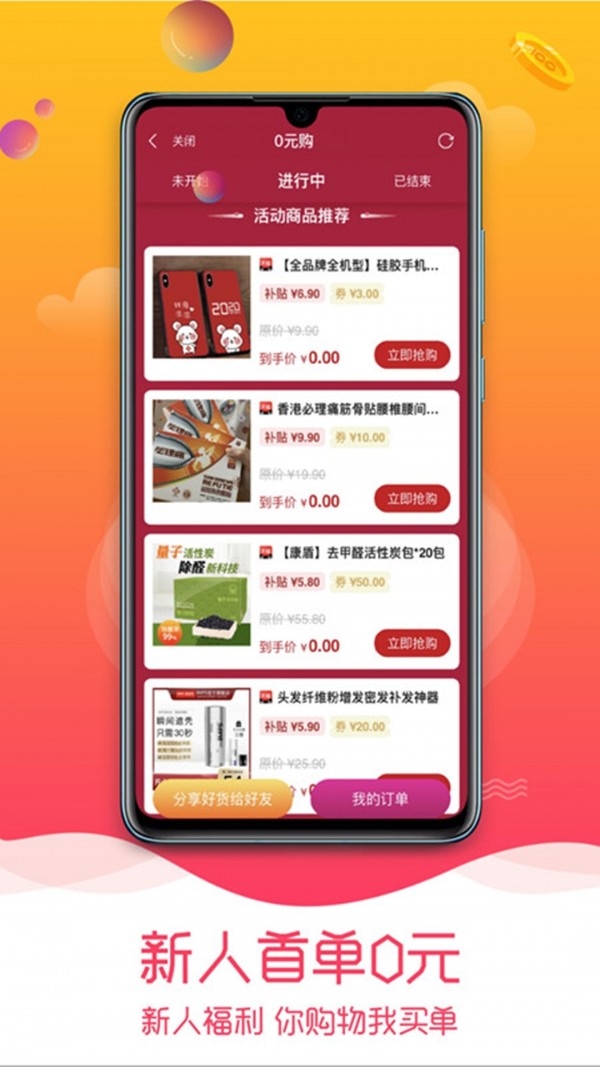 西多省錢app手機版