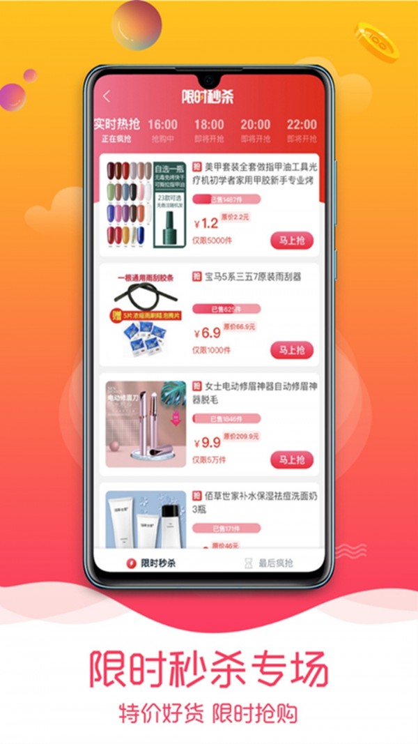 西多省錢app手機版