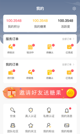 享鏈健身app安卓版
