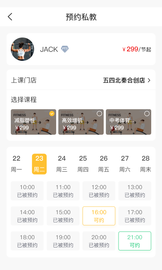 享鏈健身app安卓版