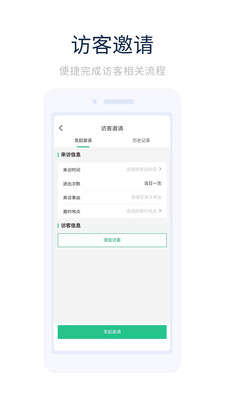 凱恩智慧物業(yè)app手機(jī)版