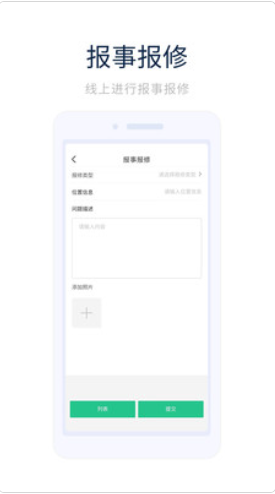 凱恩智慧物業(yè)app手機(jī)版