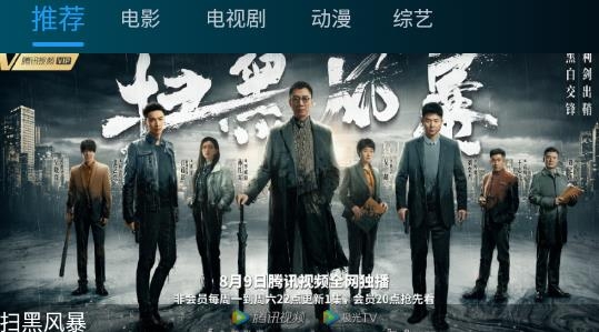 夜魔影視免費版