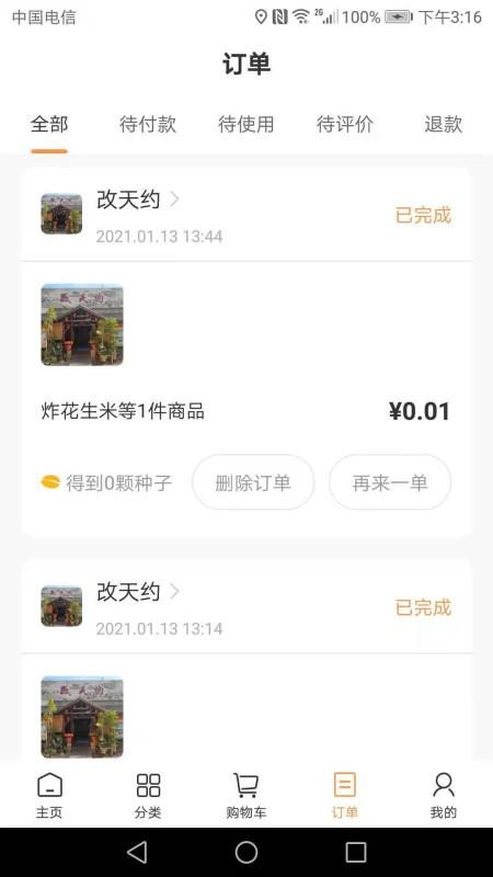 米團(tuán)巴