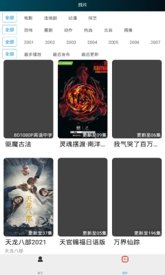 夜魔影院最新版
