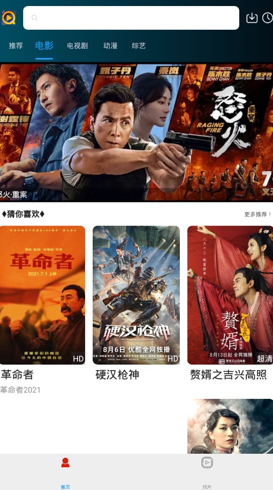 夜魔影院最新版
