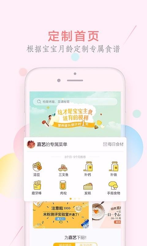 萌天天小朋友
