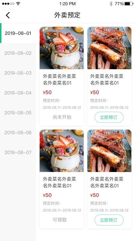 央廚餐飲