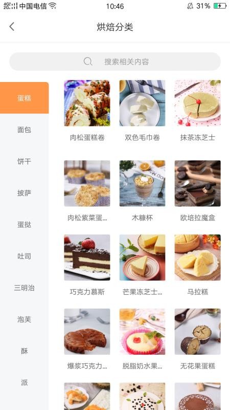 烘焙鋪