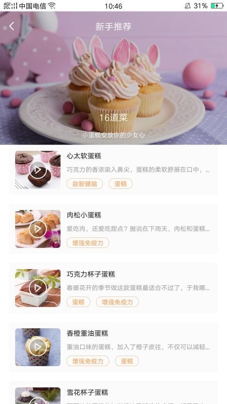 烘焙鋪