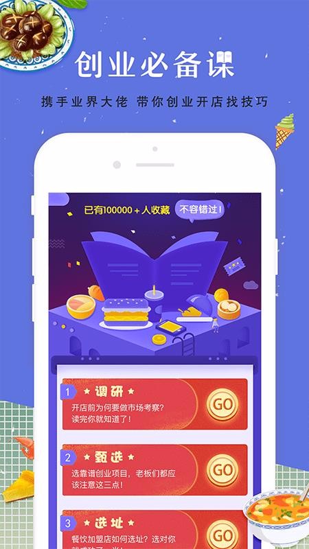 餐飲加盟網(wǎng)
