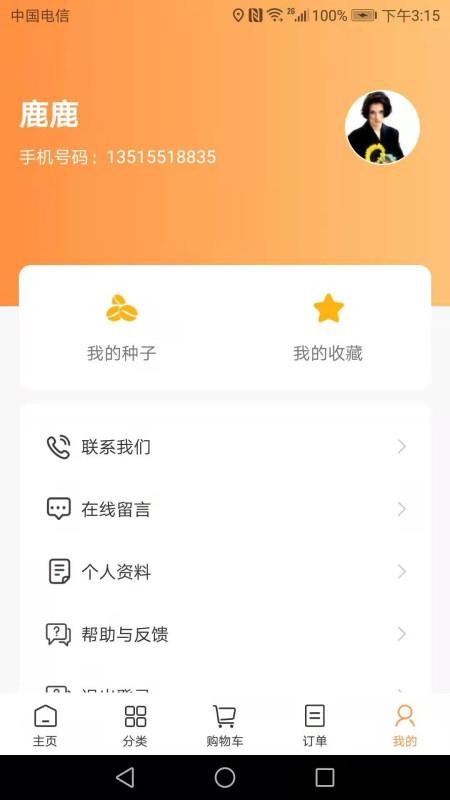 米團(tuán)巴