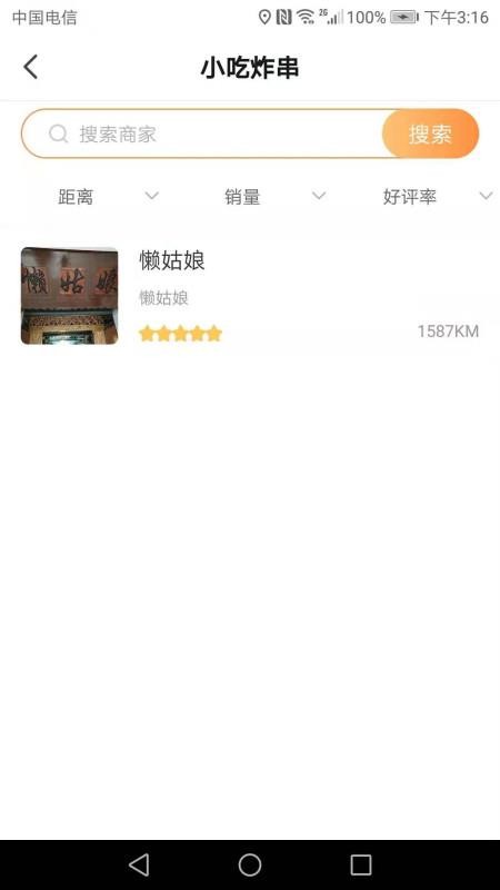 米團(tuán)巴