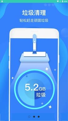 手機垃圾清理加速器app安卓版