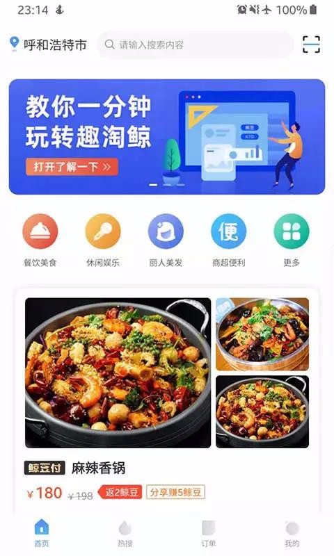 趣淘鯨