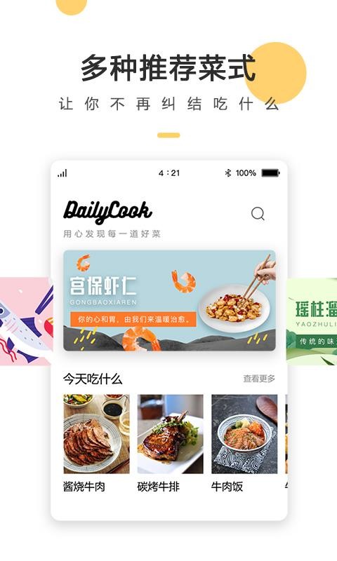 菜譜大全網(wǎng)上廚房