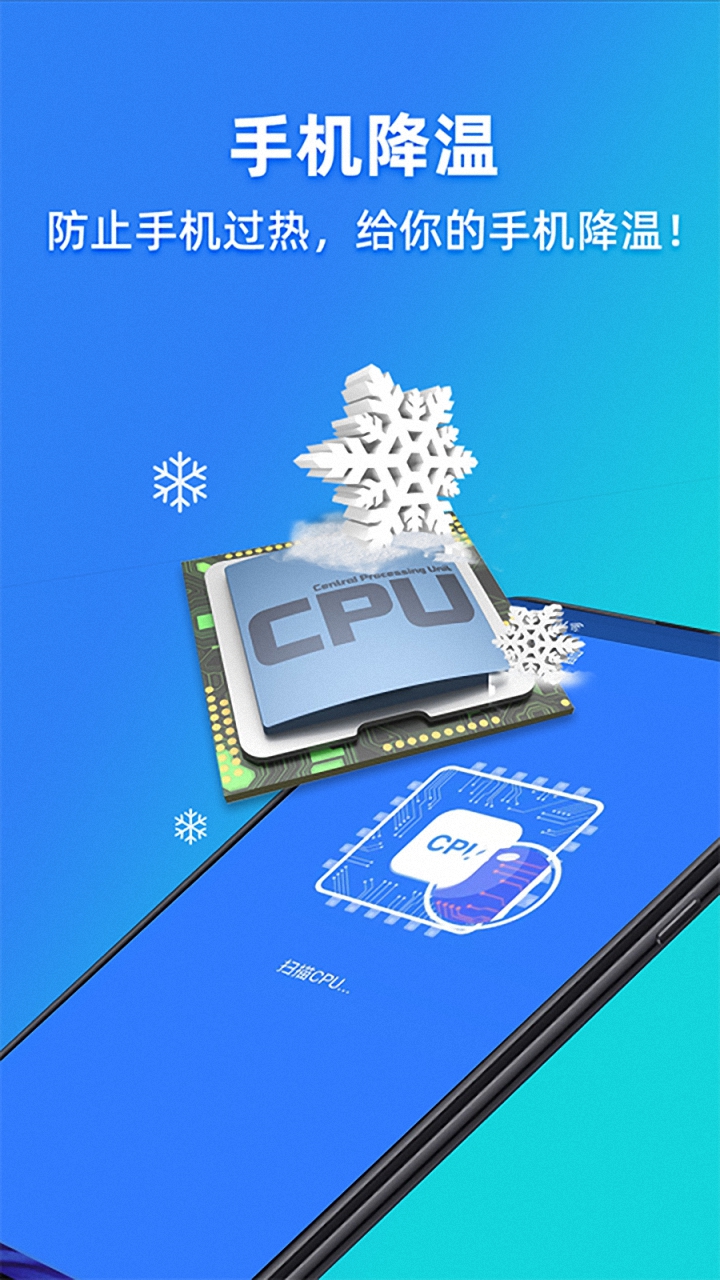 手機垃圾清理加速器app安卓版
