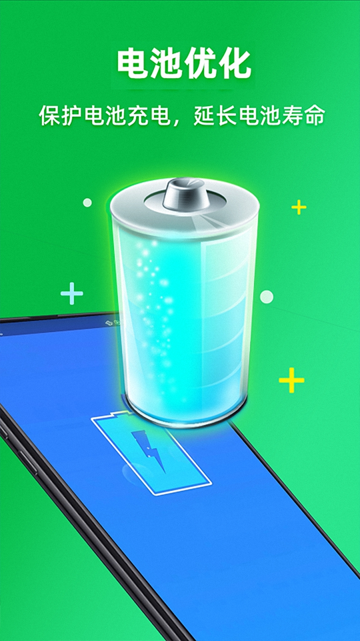 手機垃圾清理加速器app安卓版