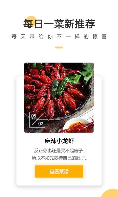 菜譜大全網(wǎng)上廚房