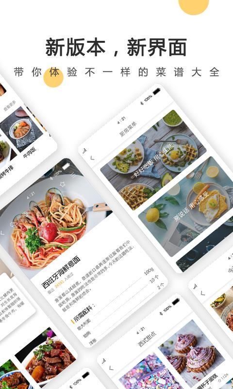 菜譜大全網(wǎng)上廚房
