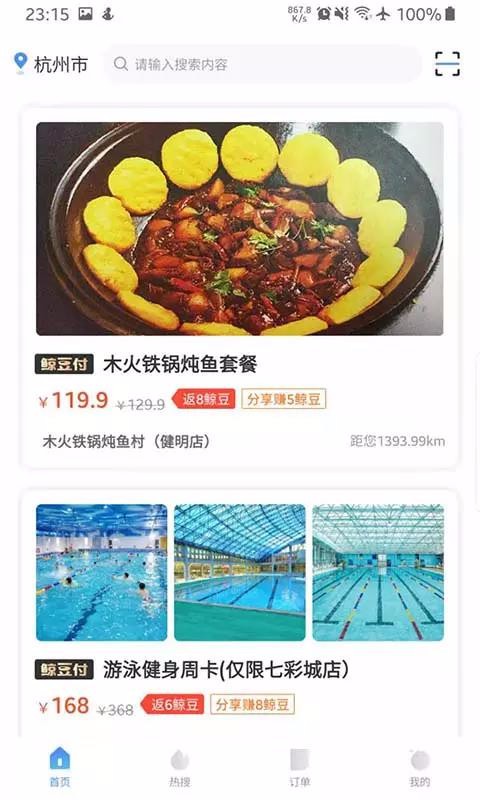 趣淘鯨