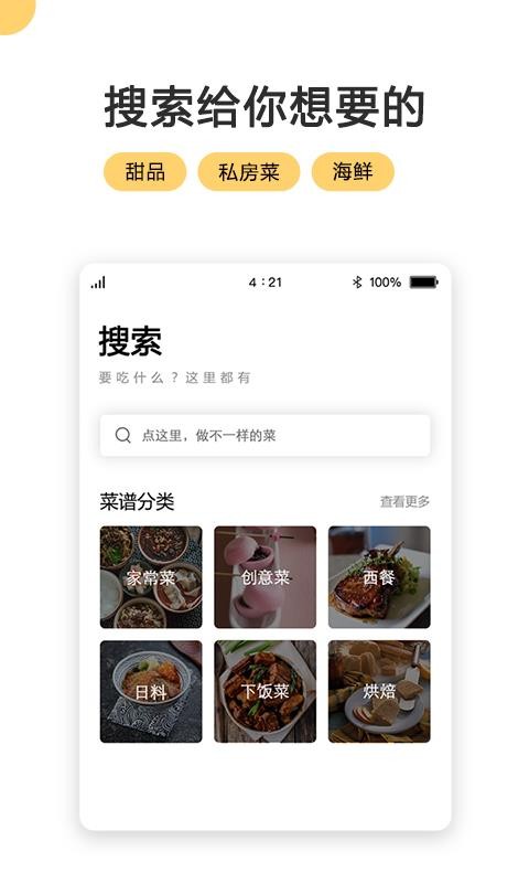菜譜大全網(wǎng)上廚房