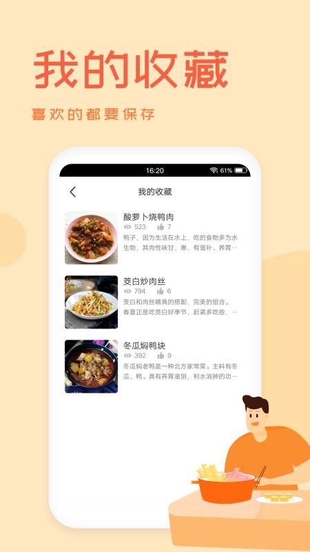 外婆美食菜譜