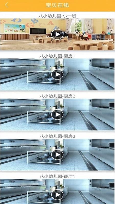 食安校園