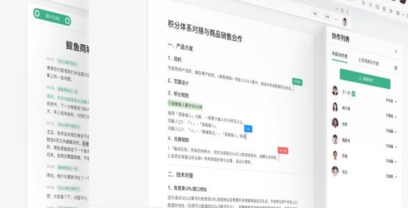 訊飛文檔app安卓版
