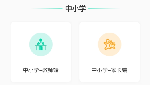 愛學(xué)郎app最新版
