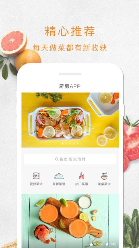 廚房