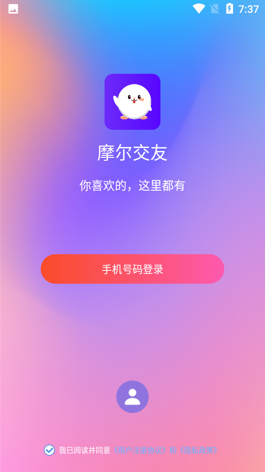 摩爾交友最新版