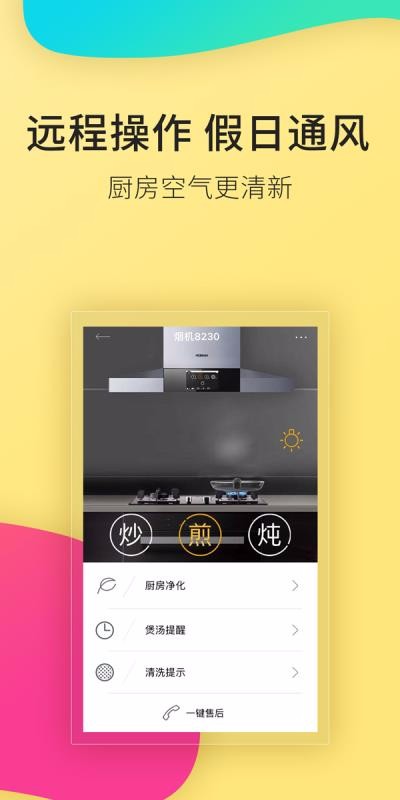 ROKI智能烹飪